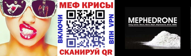 Мефедрон mephedrone  где купить   blacksprut как зайти  Подольск 