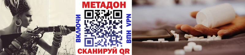 МЕТАДОН белоснежный  Подольск 