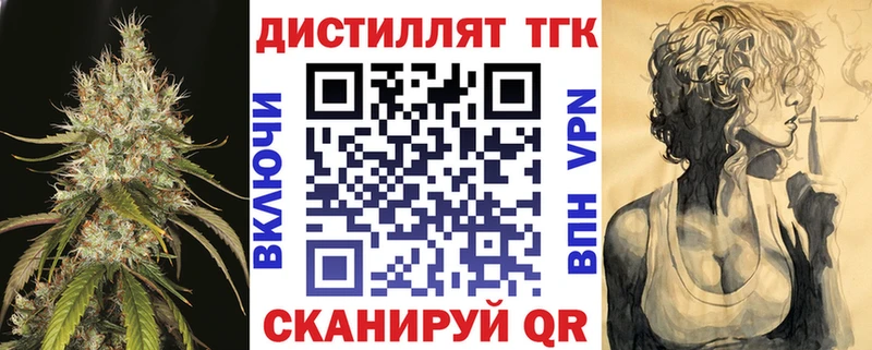 Дистиллят ТГК вейп  где можно купить наркотик  Подольск 